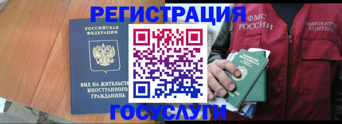 временная регистрация для школы в Губкине
