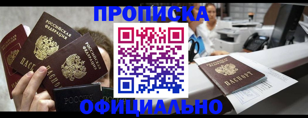 пропишу в квартире в Губкине